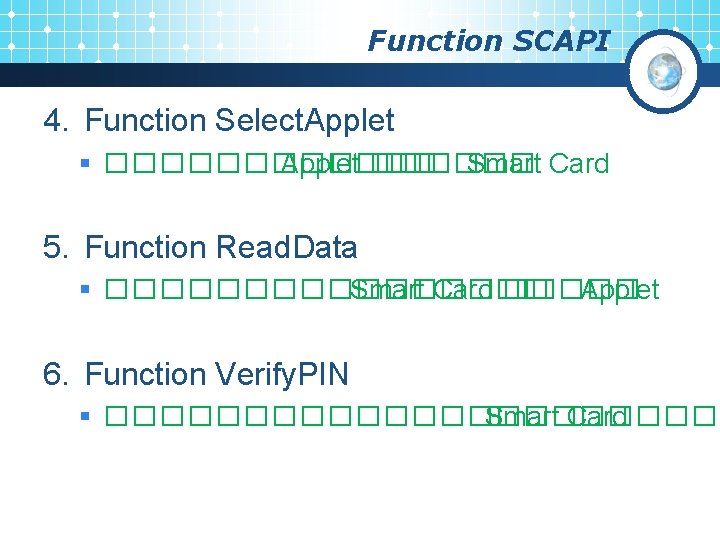 Function SCAPI 4. Function Select. Applet § ������ Applet ������ Smart Card 5. Function