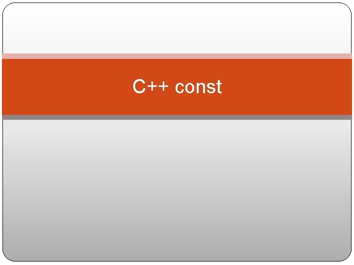 C++ const 