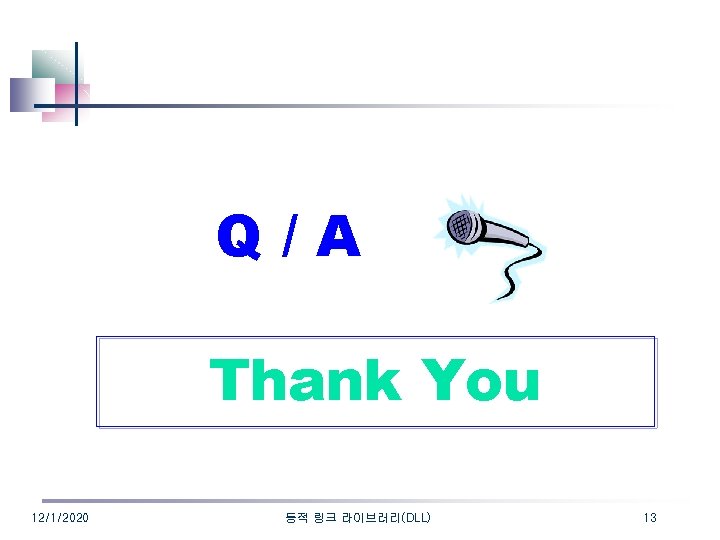 Q/A Thank You 12/1/2020 동적 링크 라이브러리(DLL) 13 