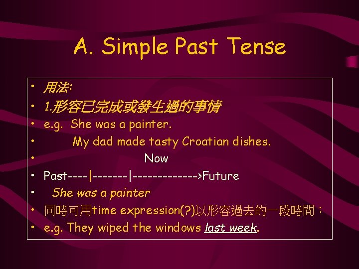 A. Simple Past Tense • 用法: • • 1. 形容已完成或發生過的事情 e. g. She was