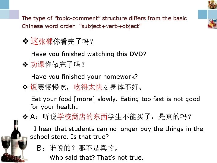 The type of “topic-comment” structure differs from the basic Chinese word order: “subject+verb+object” v