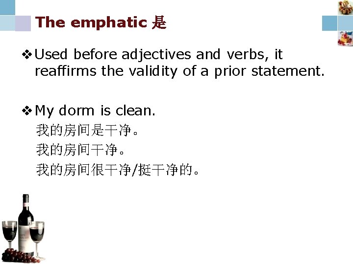 The emphatic 是 v Used before adjectives and verbs, it reaffirms the validity of