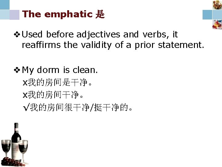 The emphatic 是 v Used before adjectives and verbs, it reaffirms the validity of