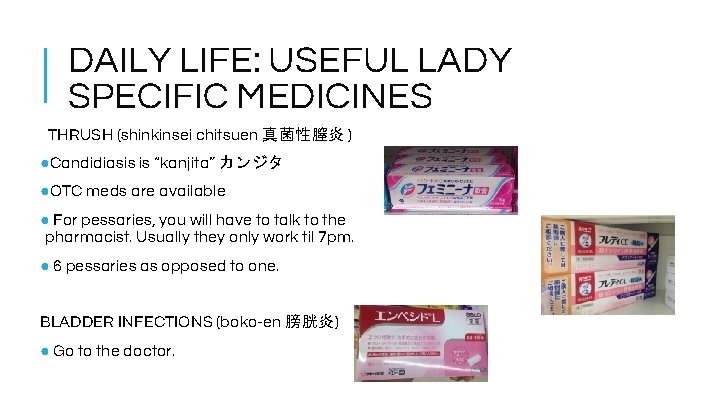 DAILY LIFE: USEFUL LADY SPECIFIC MEDICINES THRUSH (shinkinsei chitsuen 真菌性膣炎 ) ●Candidiasis is “kanjita”