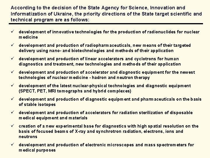 According to the decision of the State Agency for Science, Innovation and Informatization of