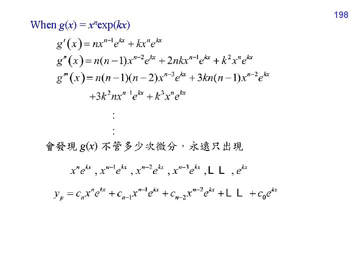 2 4 Exact Equations 2 4 1 First