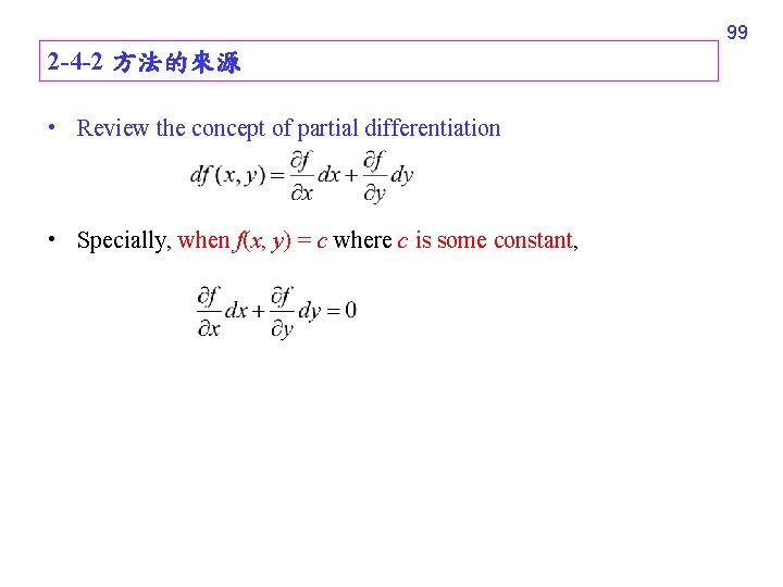 99 2 -4 -2 方法的來源 • Review the concept of partial differentiation • Specially,