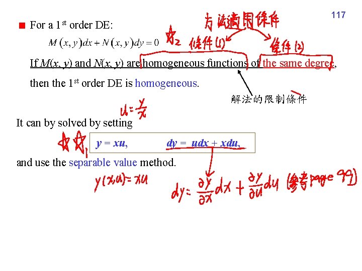 117 For a 1 st order DE: If M(x, y) and N(x, y) are