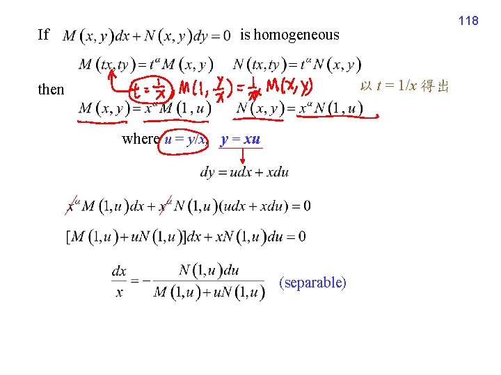 118 If is homogeneous 以 t = 1/x 得出 then where u = y/x,