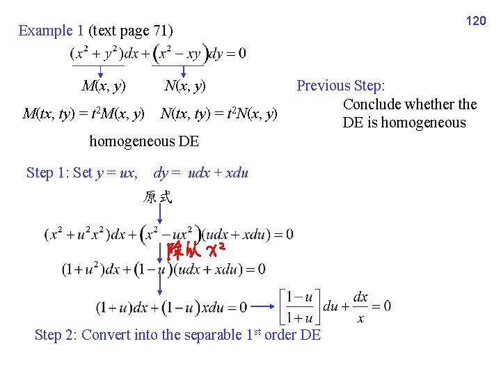 120 Example 1 (text page 71) M(x, y) N(x, y) M(tx, ty) = t