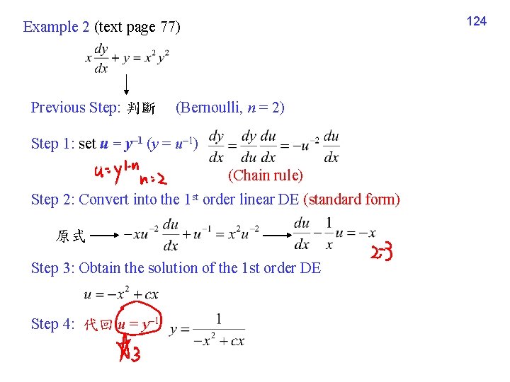 124 Example 2 (text page 77) Previous Step: 判斷 (Bernoulli, n = 2) Step