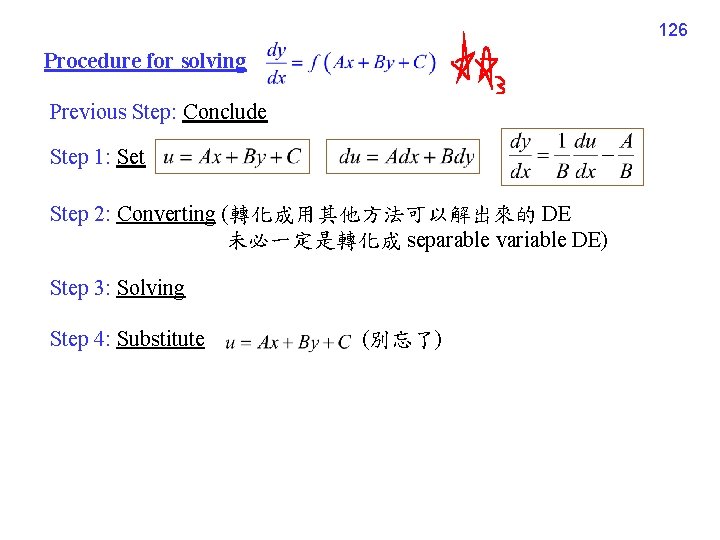126 Procedure for solving Previous Step: Conclude Step 1: Set Step 2: Converting (轉化成用其他方法可以解出來的