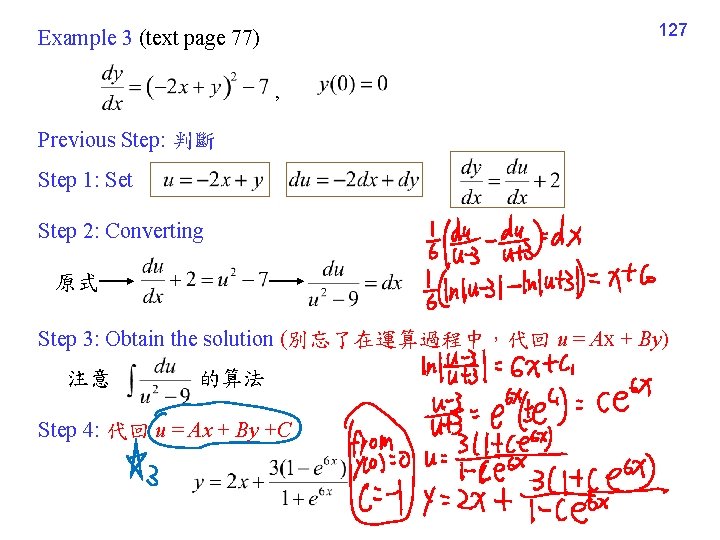 Example 3 (text page 77) 127 , Previous Step: 判斷 Step 1: Set Step