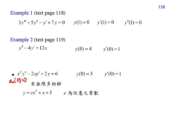 138 Example 1 (text page 118) Example 2 (text page 119) 有無限多組解 c 為任意之常數