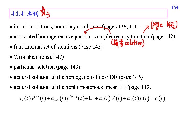 154 4. 1. 4 名詞 initial conditions, boundary conditions (pages 136, 140) associated homogeneous