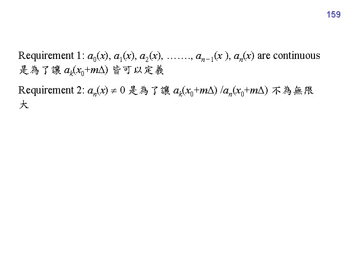 159 Requirement 1: a 0(x), a 1(x), a 2(x), ……. , an − 1(x