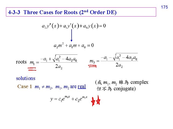 4 -3 -3 Three Cases for Roots (2 nd Order DE) roots solutions Case