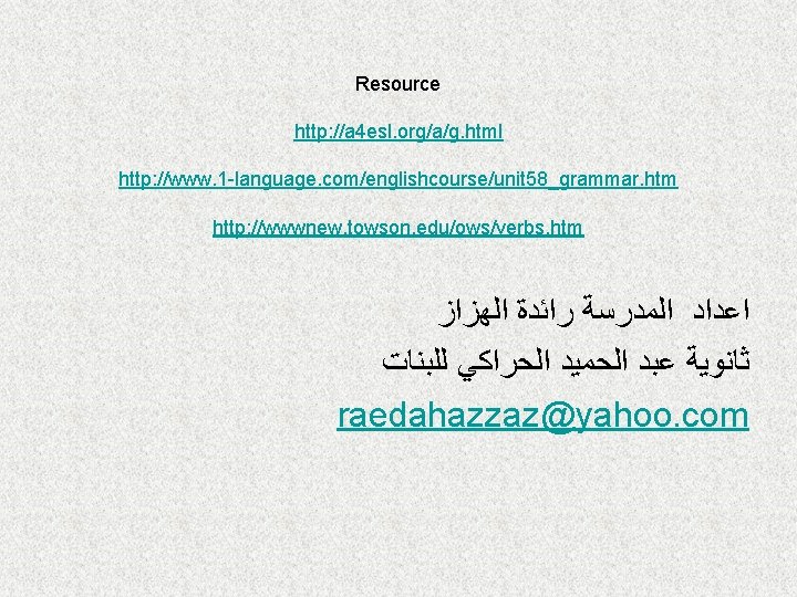 Resource http: //a 4 esl. org/a/g. html http: //www. 1 -language. com/englishcourse/unit 58_grammar. htm Resource http: //a 4 esl. org/a/g. html http: //www. 1 -language. com/englishcourse/unit 58_grammar. htm