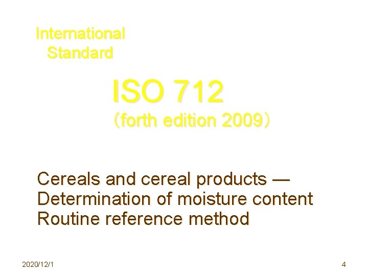 International Standard ISO 712 （forth edition 2009） Cereals and cereal products ― Determination of