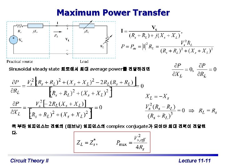 Maximum Power Transfer Sinusoidal steady state 회로에서 최대 average power를 전달하려면 즉 부하 임피던스는