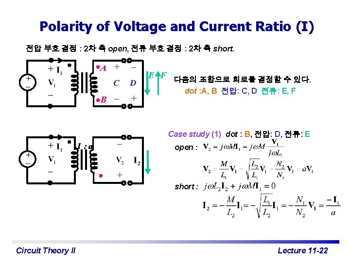 Polarity of Voltage and Current Ratio (I) 전압 부호 결정 : 2차 측 open,