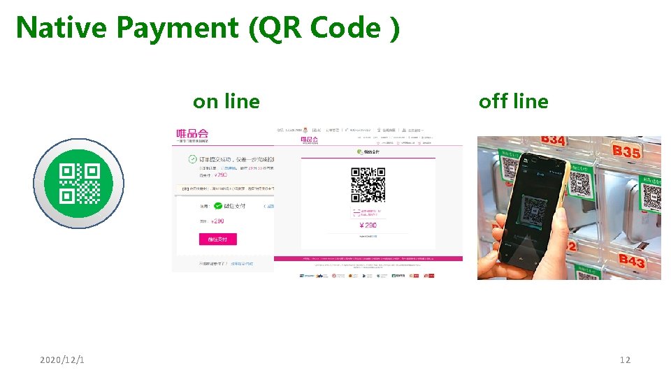 Native Payment (QR Code ) on line 2020/12/1 off line 12 