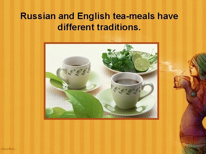 Russian and English tea-meals have different traditions. 