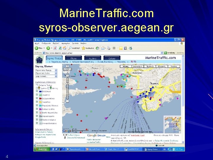 Marine. Traffic. com syros-observer. aegean. gr 4 