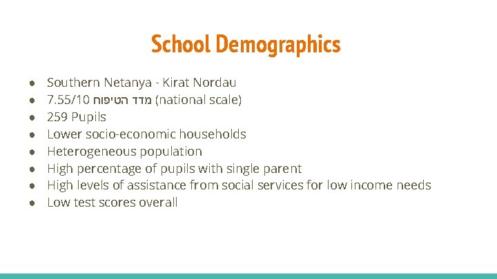 School Demographics ● ● ● ● Southern Netanya - Kirat Nordau 7. 55/10 (