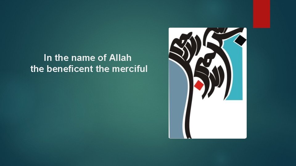 In the name of Allah the beneficent the merciful 