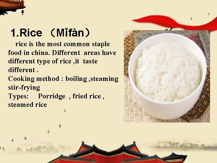 1. Rice （Mǐfàn） rice is the most common staple food in china. Different areas