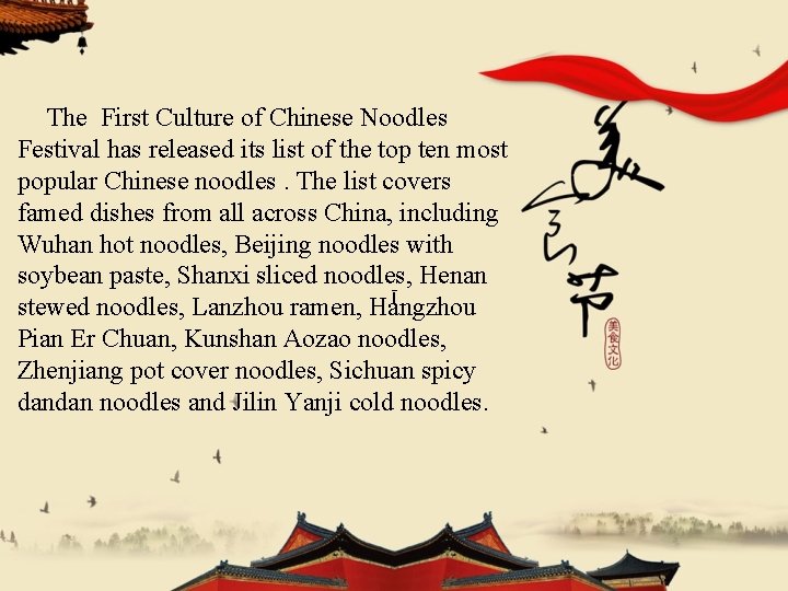The First Culture of Chinese Noodles Festival has released its list of the top