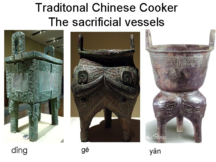 Traditonal Chinese Cooker The sacrificial vessels dǐng gé yǎn 