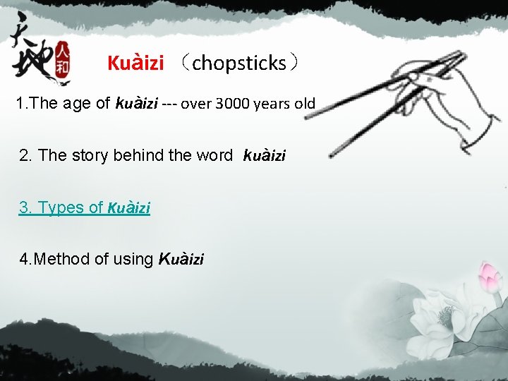 Kuàizi （chopsticks） 1. The age of kuàizi --- over 3000 years old 2. The