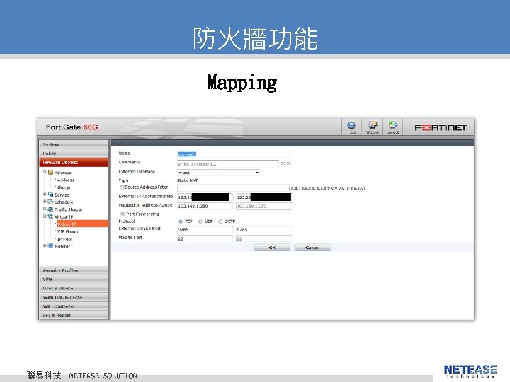 防火牆功能 Mapping 聯易科技 © 2010 NETEASE Tech. CO. , LTD. All Rights Reserved. 聯易科技股份有限公司