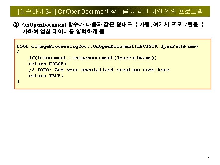 [실습하기 3 -1] On. Open. Document 함수를 이용한 파일 입력 프로그램 ③ On. Open.
