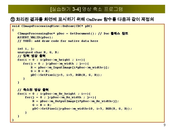 [실습하기 3 -4] 영상 축소 프로그램 ⑪ 처리된 결과를 화면에 표시하기 위해 On. Draw