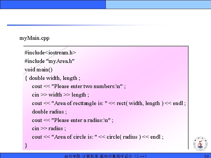 my. Main. cpp #include<iostream. h> #include "my. Area. h" void main() { double width,