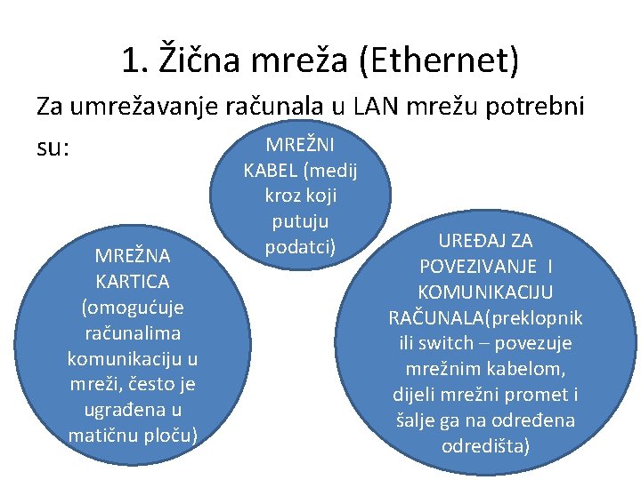 1. Žična mreža (Ethernet) Za umrežavanje računala u LAN mrežu potrebni MREŽNI su: MREŽNA