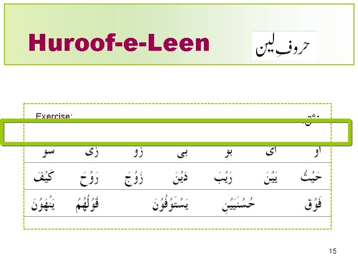 Huroof-e-Leen Exercise: 15 