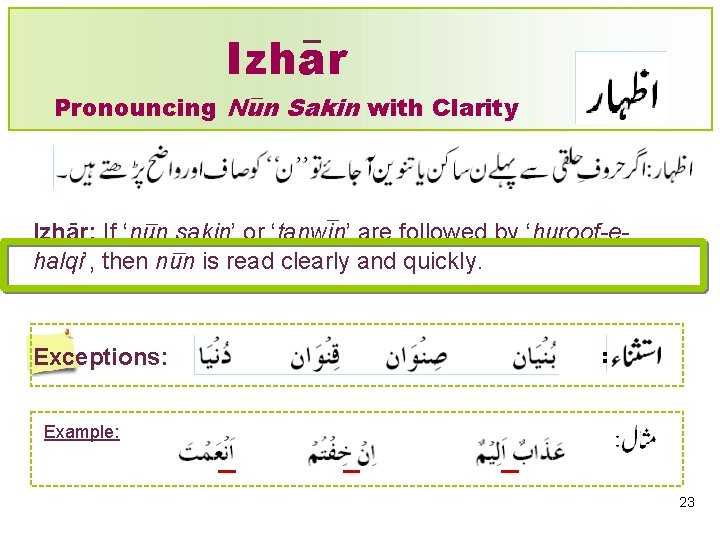 Izhar Pronouncing Nun Sakin with Clarity Izhar: If ‘nun sakin’ or ‘tanwin’ are followed