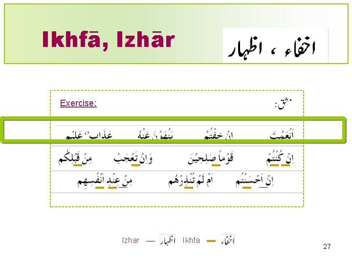 Ikhfa, Izhar Exercise: Izhar Ikhfa 27 