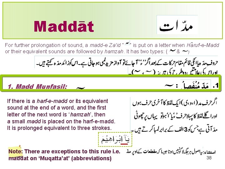 Maddat For further prolongation of sound, a madd-e Za’id “ ” is put on