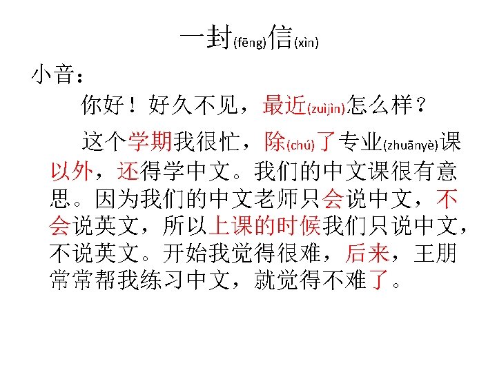 Pinyin Fng Ling Fng Xn Xi Xn Gi