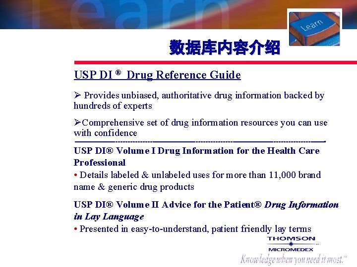 数据库内容介绍 USP DI ® Drug Reference Guide Ø Provides unbiased, authoritative drug information backed