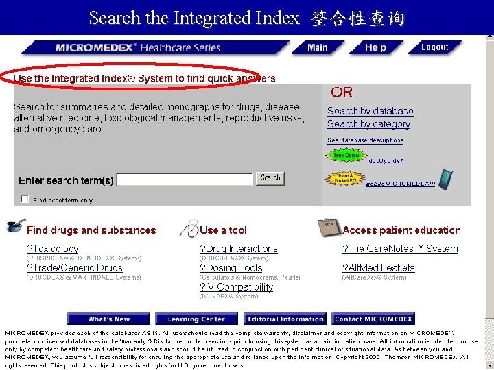 Search the Integrated Index 整合性查询 