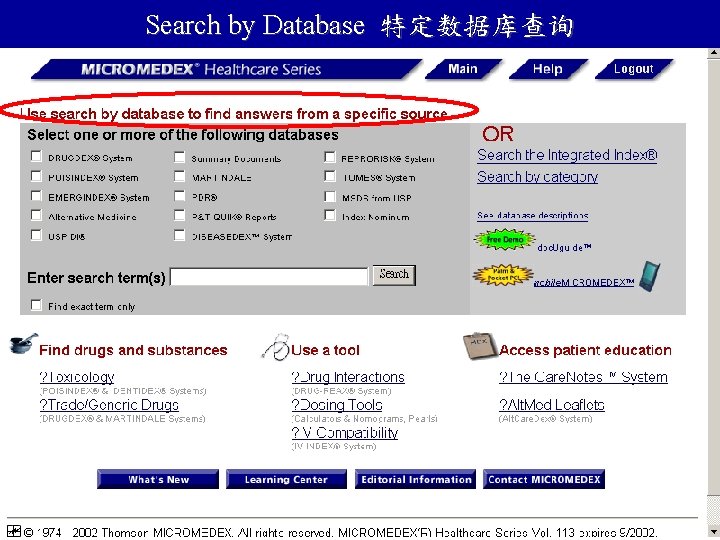 Search by Database 特定数据库查询 
