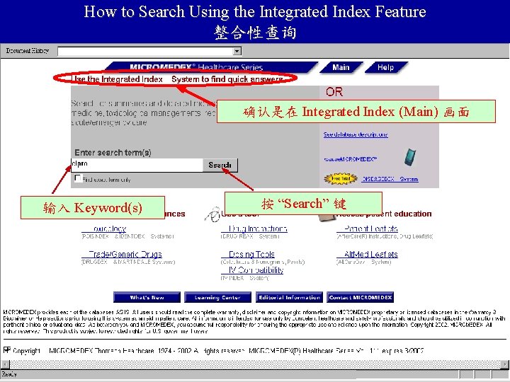 How to Search Using the Integrated Index Feature 整合性查询 确认是在 Integrated Index (Main) 画面