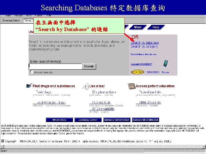 Searching Databases 特定数据库查询 在主画面中选择 “Search by Database” 的连结 