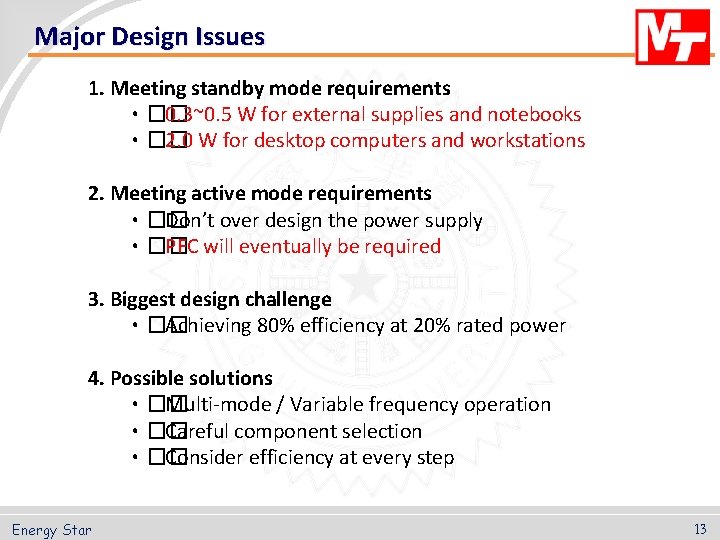 Major Design Issues 1. Meeting standby mode requirements • �� 0. 3~0. 5 W